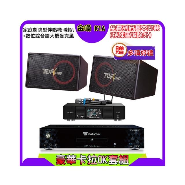 【金嗓】K1A+KP-550+TDF PA-1004 PRO(點歌機4TB+綜合擴大機麥克風系統+喇叭)