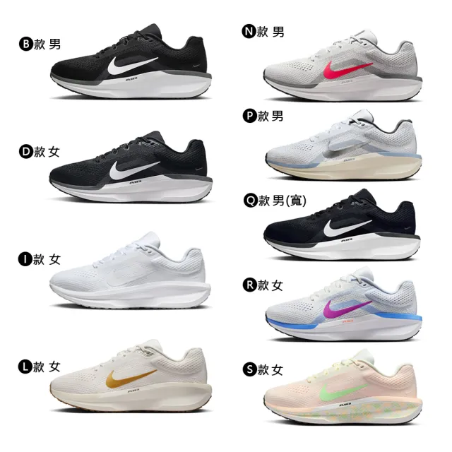 【NIKE 耐吉】運動鞋 慢跑鞋 WMNS NIKE AIR WINFLO 11 WIDE 男鞋 女鞋 黑白紫黃 多款(FJ9510-100&)