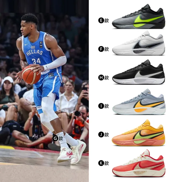 【NIKE 耐吉】運動鞋 籃球鞋 JA JORDAN TATUM 2 GIANNIS FREAK 6 男鞋 黑紫 多款(FV1294-100&)