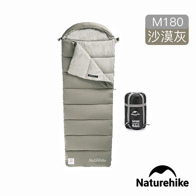 【Naturehike】M180可機洗帶帽信封睡袋(台灣總代理公司貨)