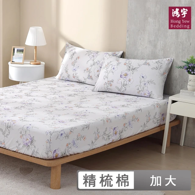 MIT iLook 萊賽爾天絲吸濕排汗床包枕套組(單人/雙人