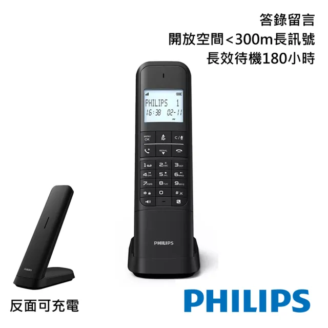 【Philips 飛利浦】設計款大螢幕電量顯示數位答錄機無線電話-M4751B