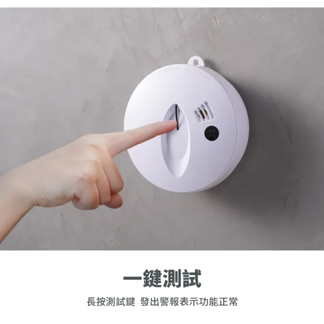 防災專家】偵煙型住宅用火災警報器(偵煙器偵煙住警器滅火器火災