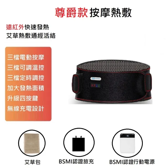 【Smart bearing 智慧魔力】尊爵款遠紅外充電式 熱敷震動按摩 無線彈力鬆緊護腰帶(4鍵功能/定時/按摩/熱敷)