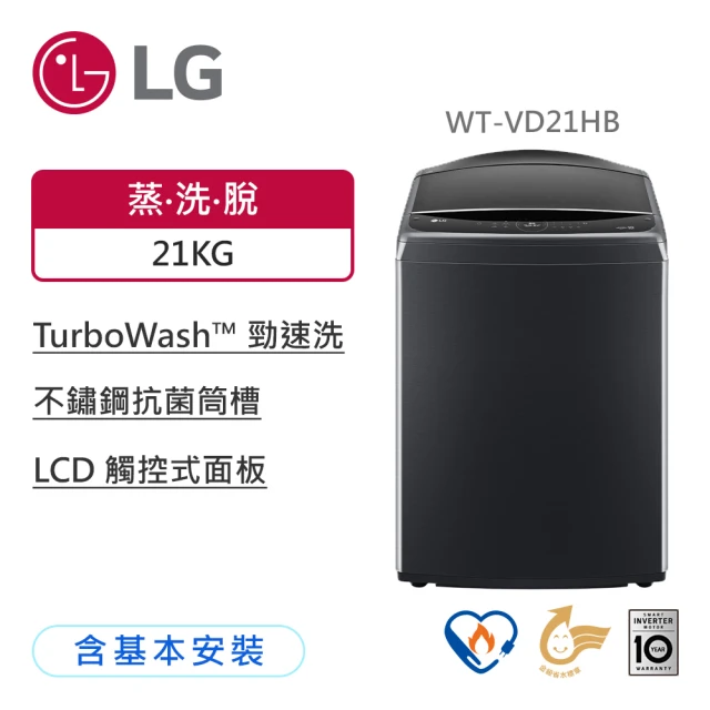 LG 樂金 21公斤◆AI DD™智慧直驅變頻洗衣機 極光黑(WT-VD21HB)