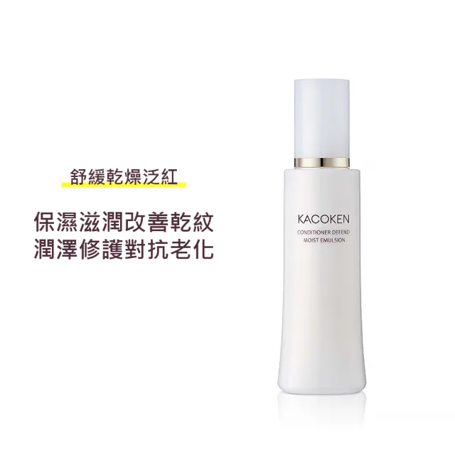 【KACOKEN 御姬研】精純舒芙修復乳(150ml)