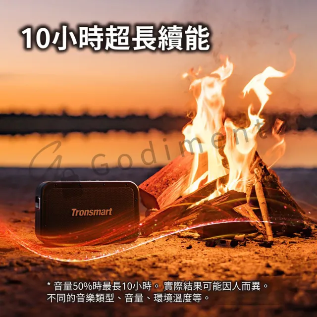 【Tronsmart】Force Max 80W 肩背戶外藍芽喇叭(大音量 強力低音炮音響)