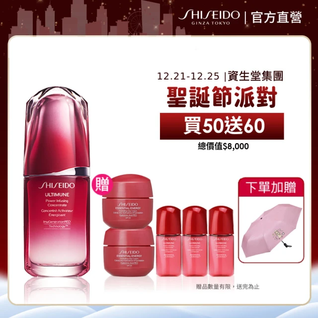 SHISEIDO 資生堂國際櫃 紅妍超導循環肌活露50mL(神級精華/小紅瓶/精華液/保濕)