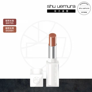 Shu uemura 植村秀 官方直營 無色限精萃水潤唇膏(Shu uemura)