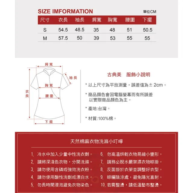 【古典美】古典美18109 刺繡花苞袖外套(棉麻/純棉/亞麻/中國風/漢服/茶禪服/手染服)