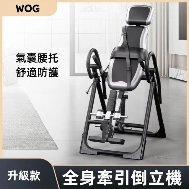 WOG 窩居 家用健身器材倒立機倒吊牽引輔助神器(倒立機/倒掛器/牽引拉伸/健腹)