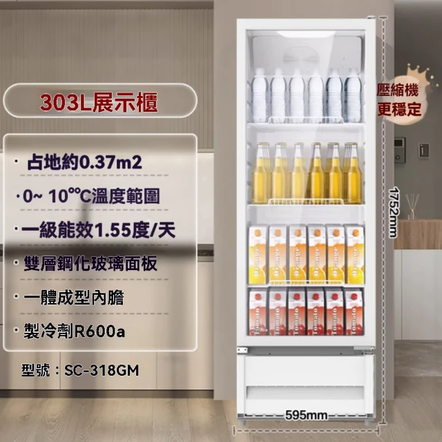 Midea 303公升商用飲料展示櫃 冷藏櫃 冰櫃 保鮮櫃 立式冷櫃(商用免檢/一級能效/冷藏櫃/飲料展示櫃)