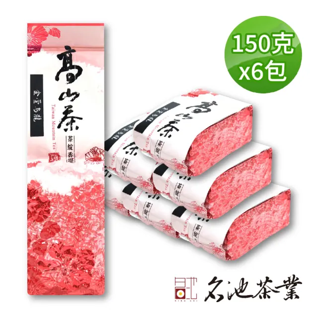 【名池茶業】高山輕盈奶香金萱烏龍茶葉150gx6包(共1.5斤)