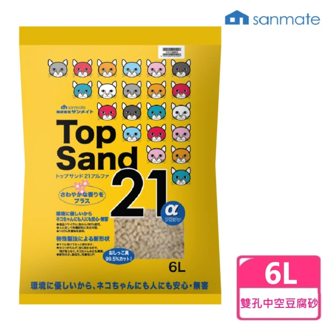 sanmate 雙孔中空豆腐砂 6L Top Sand 21 α(日本製/日本原裝進口)