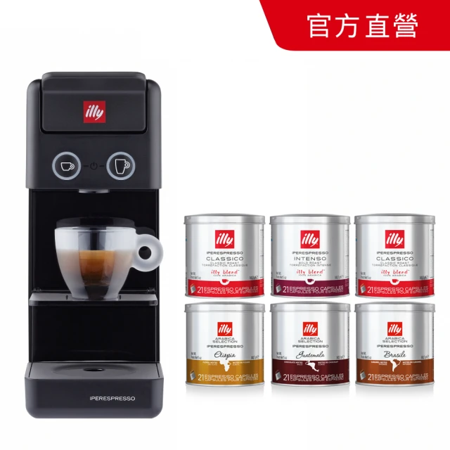 illy 官方直營 Y3.3膠囊咖啡機(126顆膠囊特惠組)