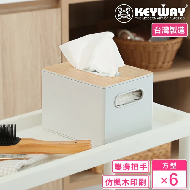 KEYWAY 聯府 玉木面紙盒M-6入(衛生紙收納 紙巾盒 MIT台灣製造)