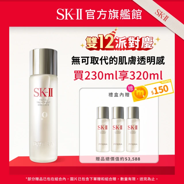 SK-II 官方直營 青春寵愛禮盒組(青春露230ml/精華液優惠套組)