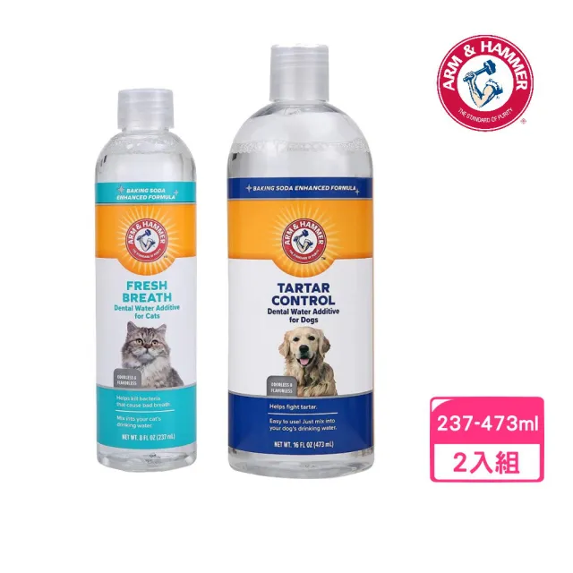 【ARM&HAMMER 鐵鎚】犬貓潔牙水237ml-473ml*2入組(潔牙水)