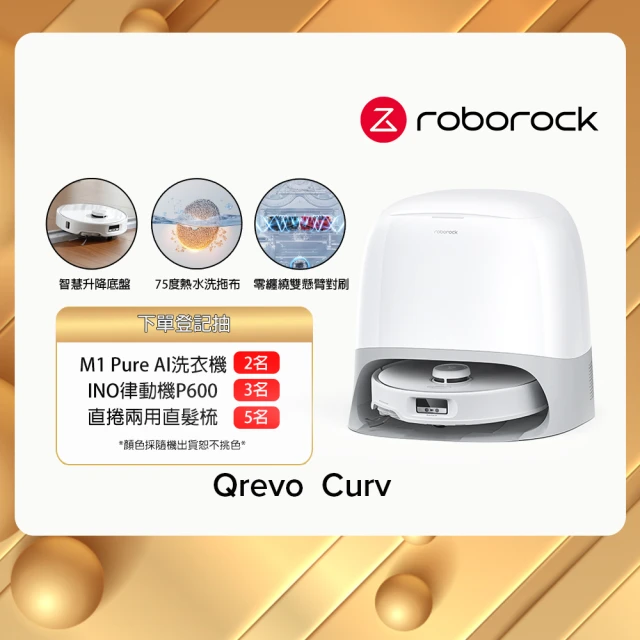 Roborock 石頭科技 Qrevo Curv白騎士掃地機器人(18500PA颶風吸力/底盤升降/零纏繞/75度熱水洗/45度烘乾)