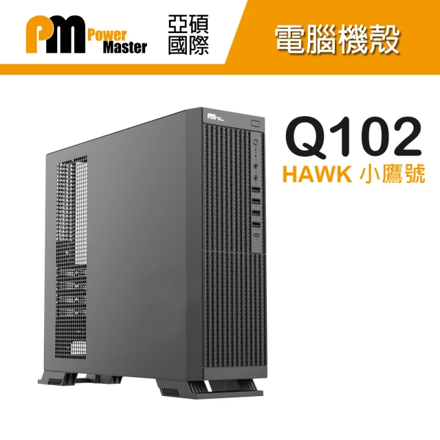 Power Master 亞碩 Q102 小鷹號 M-ATX 迷你電腦機殼(含電源/TYPE-C/USB 3.0)