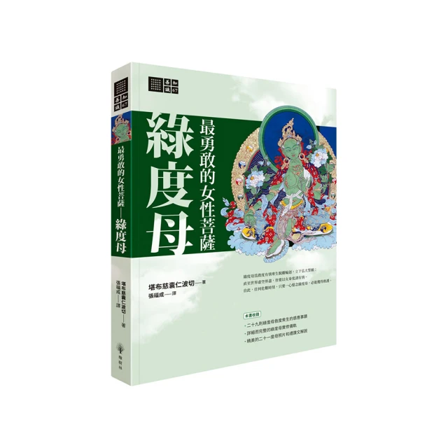 達賴喇嘛講三主要道―—宗喀巴大師的精華教授好評推薦
