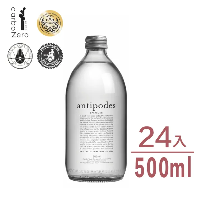 即期品【Antipodes 安蒂波迪斯】即期品 Antipodes 安蒂波迪斯 氣泡水玻璃瓶裝500mlx24入/箱