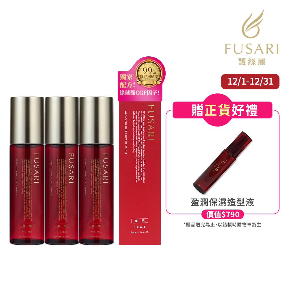 即期品【FUSARI 馥絲麗】盈潤養髮精華90ml*3(女人我最大強推 養髮液 頭皮養護 頭皮護理)