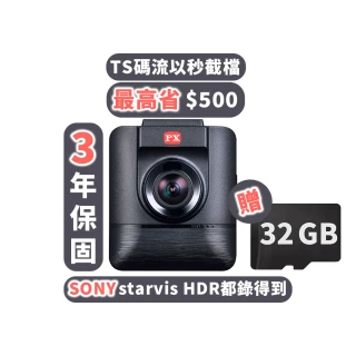 【-PX大通】3年保固送記憶卡真HDR高動態SONY STARVIS感光元件高畫質汽車行車記錄器行車紀錄器(HR7)