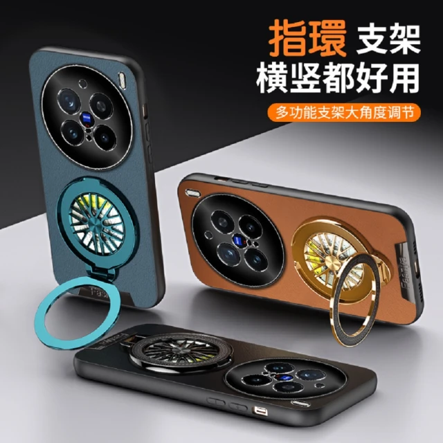 ACE_CASE VIVO X200 Pro 解壓旋轉陀螺支架 手機殼保護殼保護套