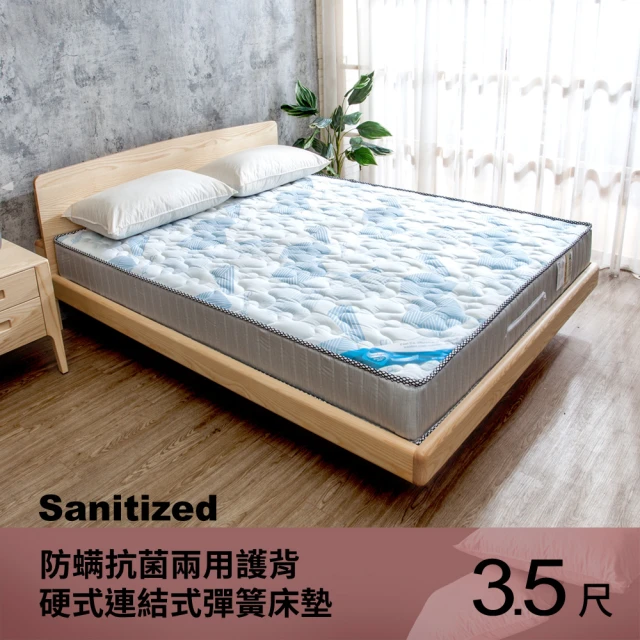 柏蒂家居 克黎澤 瑞士Sanitized兩用涼蓆護背型3.0硬式連結式彈簧床墊-3.5尺加大單人