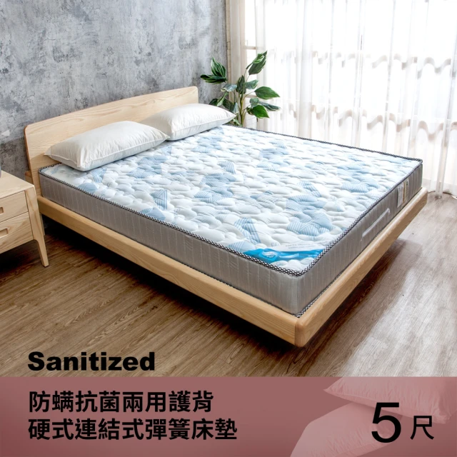 柏蒂家居 克黎澤 瑞士Sanitized兩用涼蓆護背型3.0硬式連結式彈簧床墊-5尺標準雙人