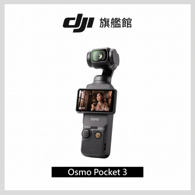 DJI Osmo Pocket 3 手持口袋攝影機/相機續航手柄組