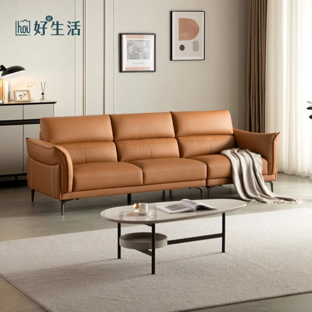 hoi! 好好生活 預購60天★林氏木業簡約軟彈頭層牛皮四人沙發 PS026-南瓜色
