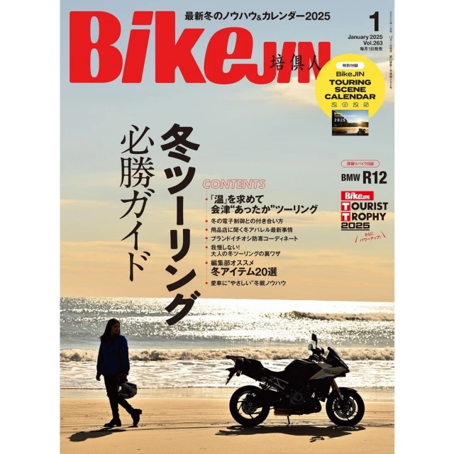 【momoBOOK】BikeJIN/培☆人 2025年1月號 Vol.263 【日文版】(電子雜誌)