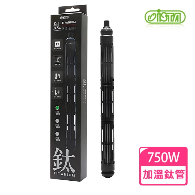 ISTA 伊士達 鈦管加溫器750W(無控溫功能/斷電復歸/鈦金屬抗腐蝕)