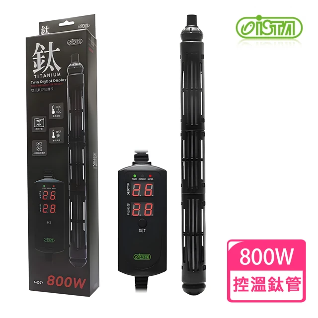 ISTA 伊士達 鈦管雙顯示加熱器800W(鈦合金抗腐蝕/過載保護/雙螢幕顯示)