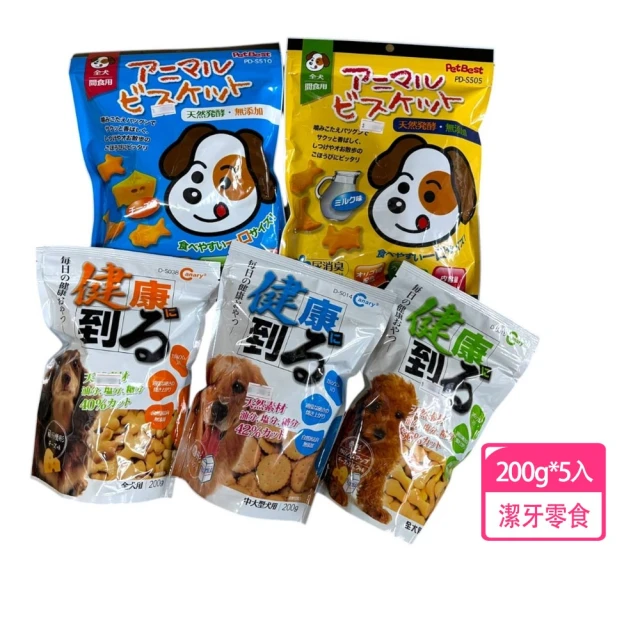 台灣產 Canary 每日健康點心健康到Pet best動物餅乾200g*5包(狗零食餅乾)