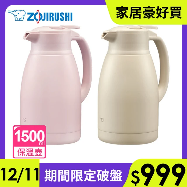 ZOJIRUSHI 象印 MOMO獨家 桌上型不鏽鋼保溫壺-1500ml(SH-HC15EMM)