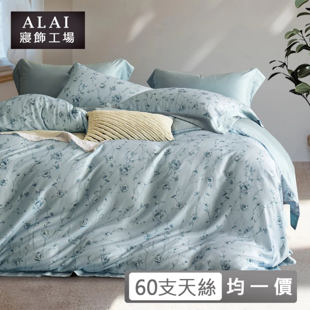 ALAI 寢飾工場 台灣製-60支100%萊賽爾天絲床包+枕套組(單人/雙人/加大 均一價 多款任選 台灣製造)