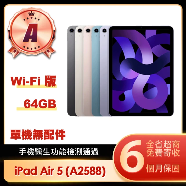 Apple A級福利品 Apple iPad 7 10.2吋