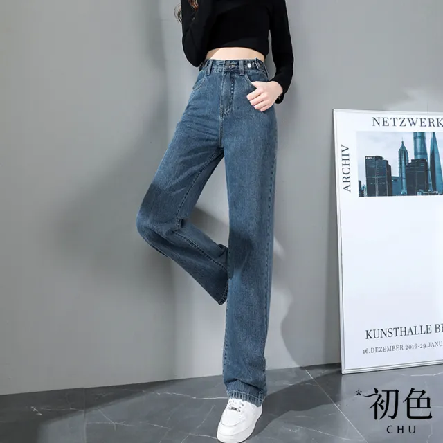 【初色】寬鬆顯瘦直筒牛仔褲長褲寬褲顯瘦褲-共3款-63973(M-2XL可選)