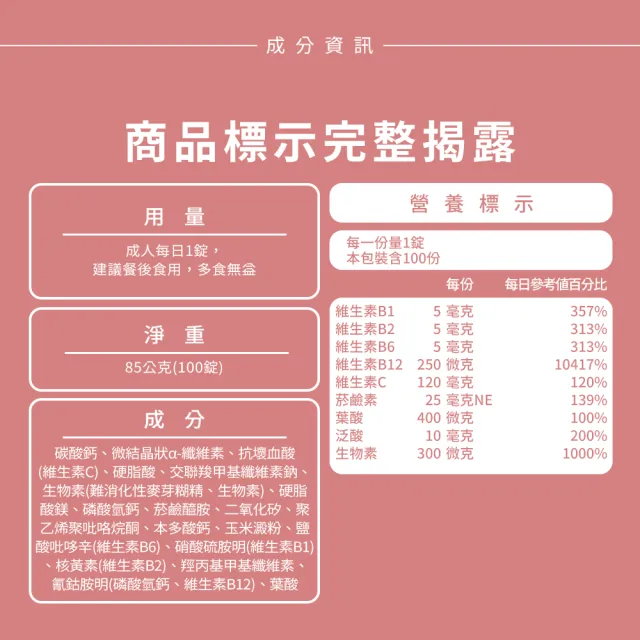 【Nature’s Truth 綠萃淨】綜合B群+C plus 鈣活力錠3瓶組(共300錠)