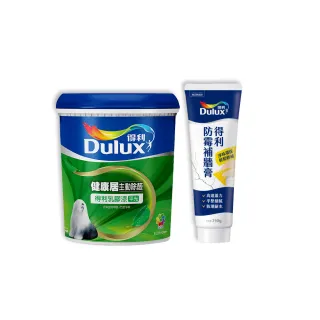 【得利】健康居乳膠漆+防霉抗菌補牆膏 電腦調色（1公升裝組）(油漆 壁癌 防霉)