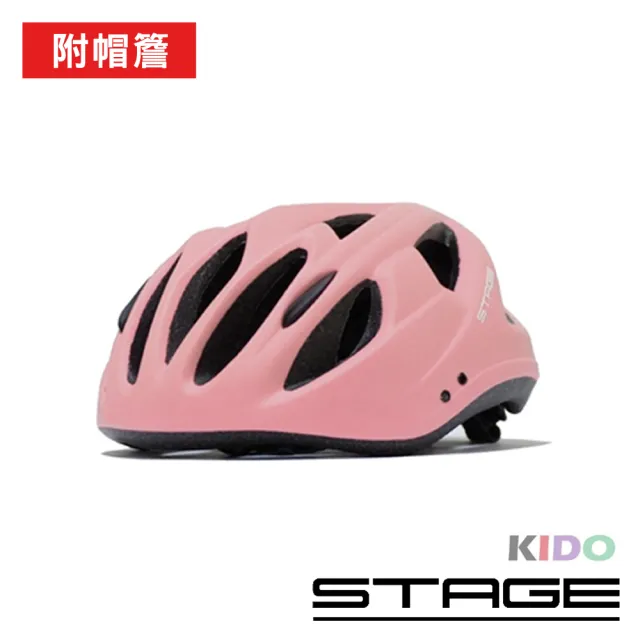 【STAGE】兒童安全帽 KIDO系列 附帽簷 多色 ONE SIZE(青少年/頭盔/單車/自行車/直排輪)