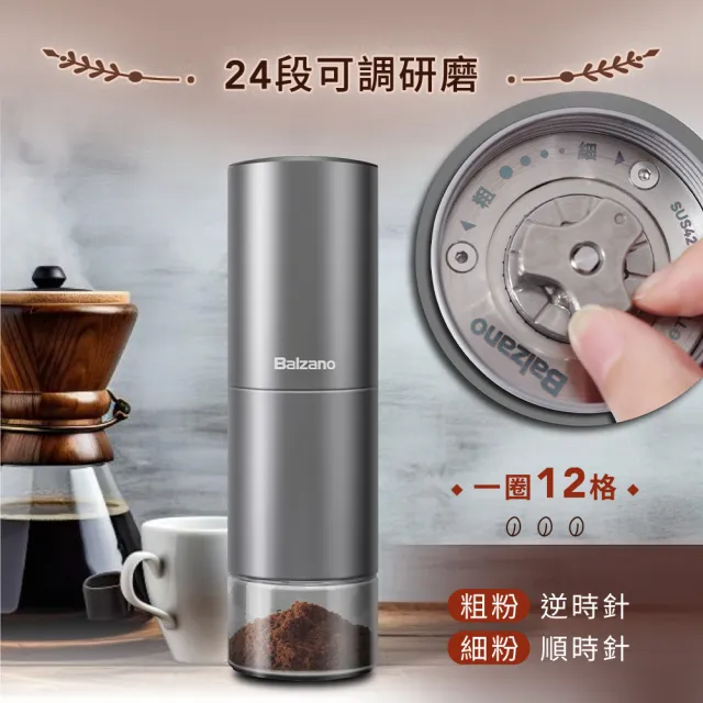 【Balzano】充電隨行不鏽鋼錐刀磨豆機(BZ-EG180)