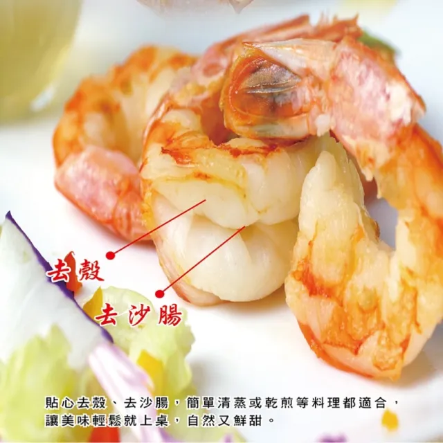 【海之醇】阿根廷天使紅蝦仁-8包組(200g/包)