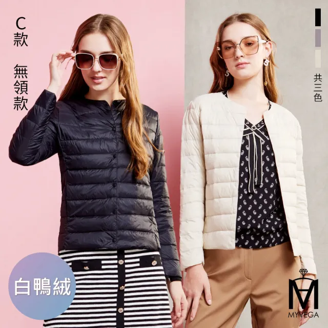 【MYVEGA 麥雪爾】MA連帽/立領/圓領保暖輕羽絨外套-三款任選(羽絨外套/外套/保暖外套)