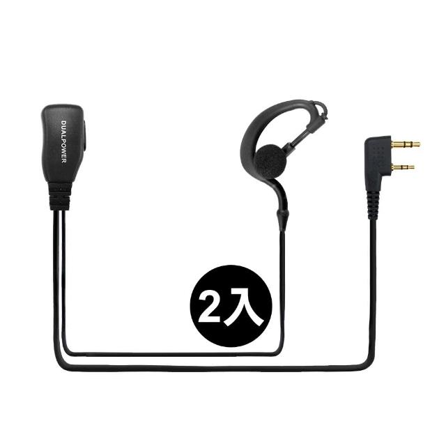 【DUALPOWER】耳掛式耳麥 無線電對講機專用 耳勾式 耳機麥克風 K型(2入組)