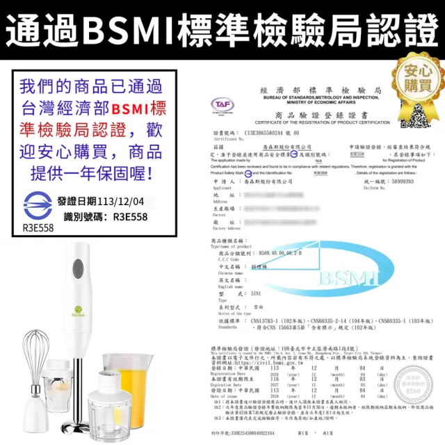 【Felsted】多功能手持式料理棒(電動攪拌機 奶昔破壁烘焙攪拌器 寶寶輔食機 打蛋器 料理機 均質機 絞肉機)