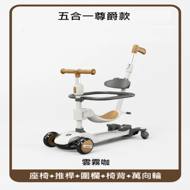【Lecoco】樂卡滑板車(聖誕禮物/1歲-12歲/兒童滑步車/推行、坐滑、滑行)